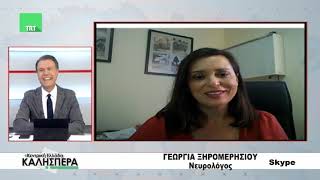 Συνέντευξή μου στην εκπομπή «Κεντρική Ελλάδα Καλησπέρα» της TRT με θέμα: Νευρολογία